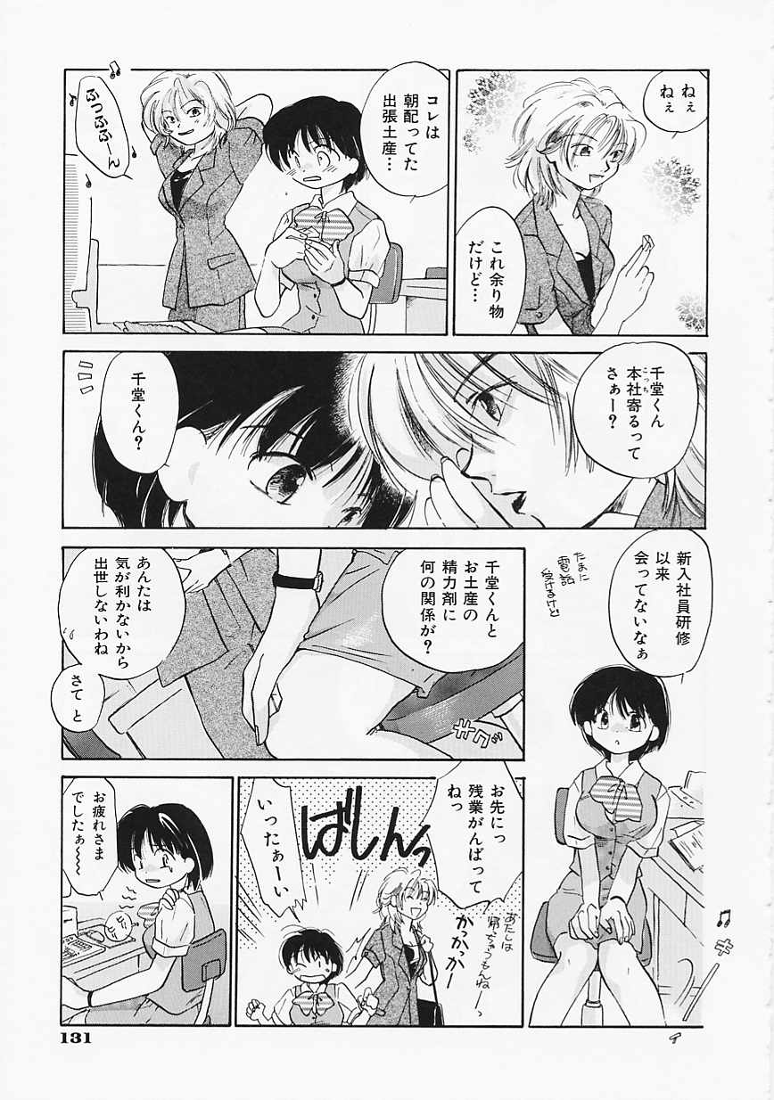【エロ漫画】【エロ漫画】会議室でいちゃラブセックスしちゃうOLお姉さん…おっぱい揉みをして生ハメ中出しいちゃラブセックスしちゃう【あまなつまこと：つまらないものですが】