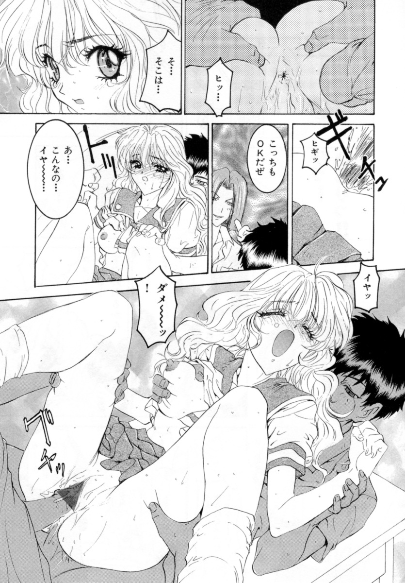 【エロ漫画】【エロ漫画】制服でイチャイチャしちゃう巨乳のJKお姉さん…おっぱい揉みや騎乗位で生ハメ中出しいちゃラブセックスしちゃう【南野琴：ひろりっち】