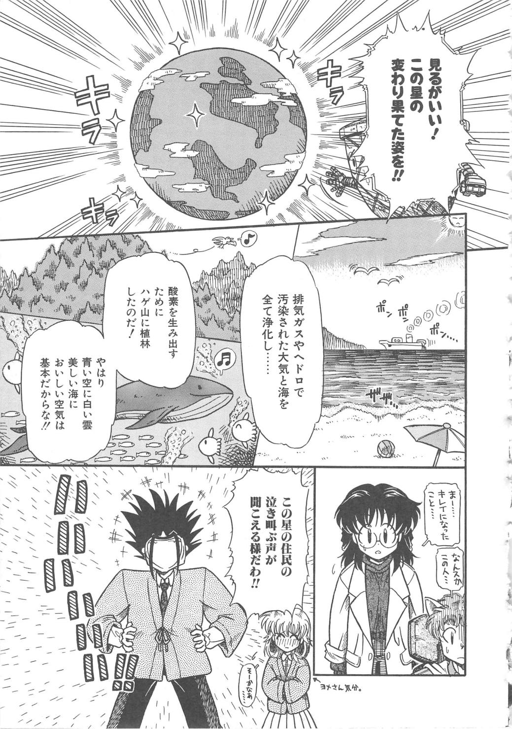 【エロ漫画】【エロ漫画】レイプされちゃう婦警のお姉さん…服を破かれご奉仕フェラやバックで生ハメ中出しいちゃラブセックスしちゃう【三田龍次：ドテラ博士ここにあり!!】