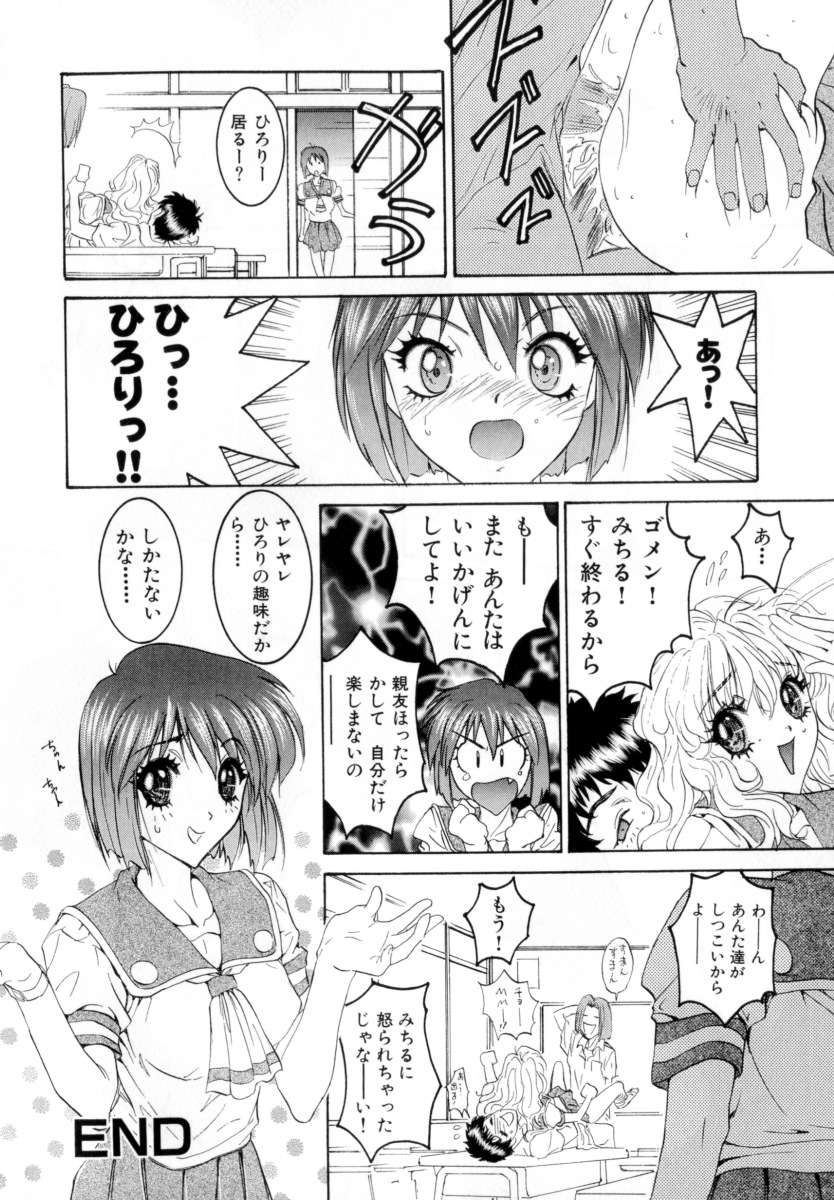 【エロ漫画】【エロ漫画】制服でイチャイチャしちゃう巨乳のJKお姉さん…おっぱい揉みや騎乗位で生ハメ中出しいちゃラブセックスしちゃう【南野琴：ひろりっち】