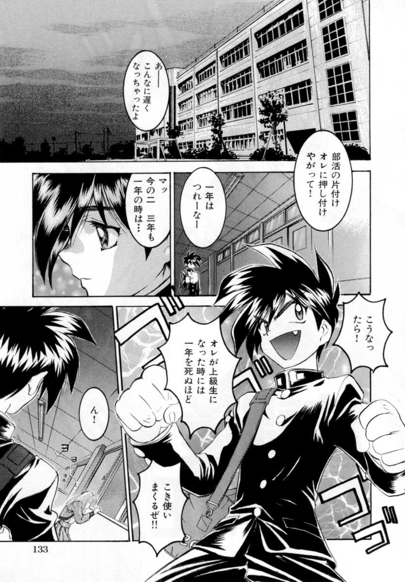 【エロ漫画】【エロ漫画】先輩とふたりきりで誘惑しちゃうJK…おっぱい揉みやクンニをして生ハメ中出しいちゃラブセックス【南野琴：放課後GAME】