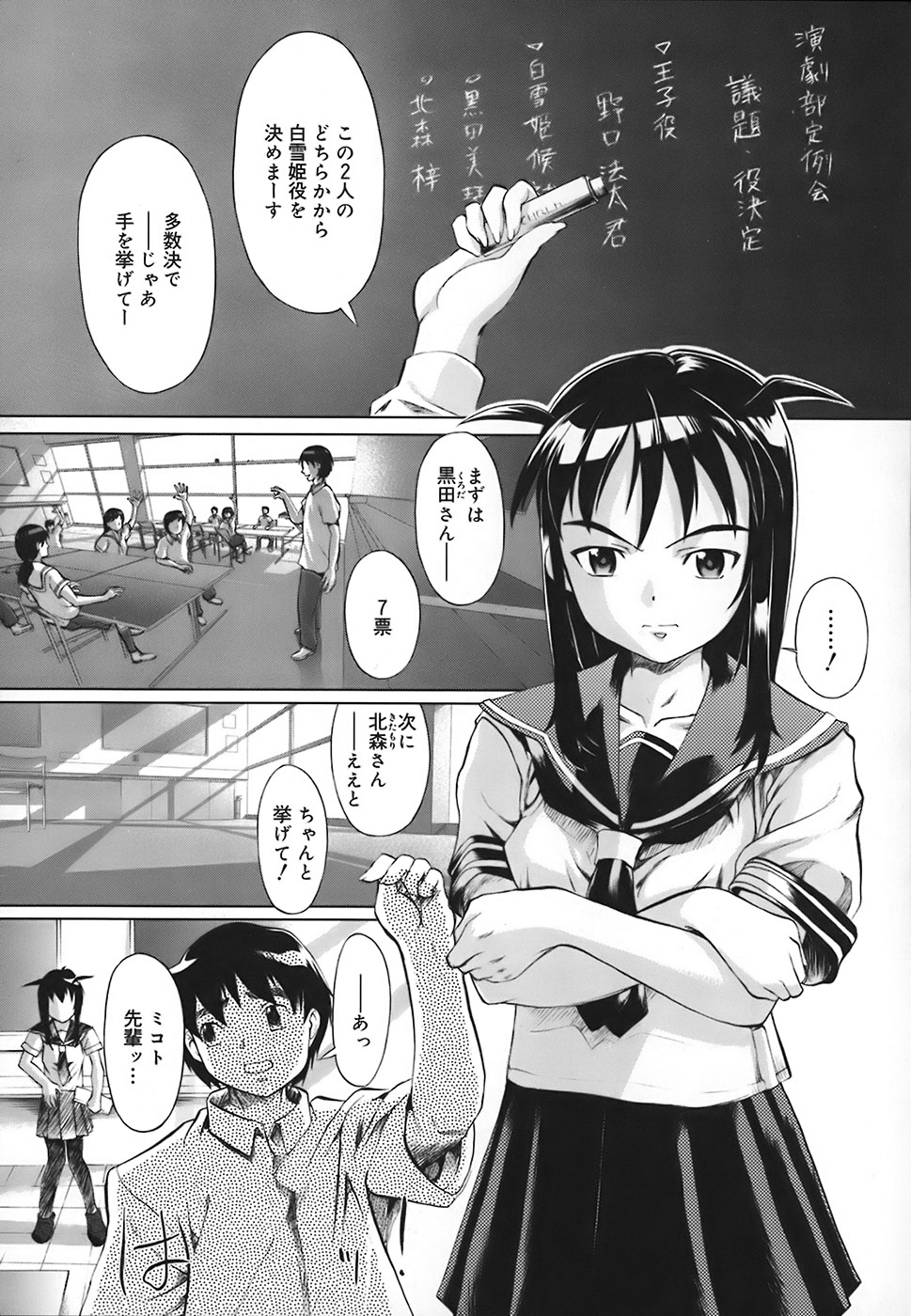 【エロ漫画】【エロ漫画】男子を椅子に縛り上げ逆レイプしちゃう淫乱JK…ご奉仕フェラやパイズリをして生ハメ中出しいちゃラブセックスしちゃう【おかだまつおか：A well-fitting role】