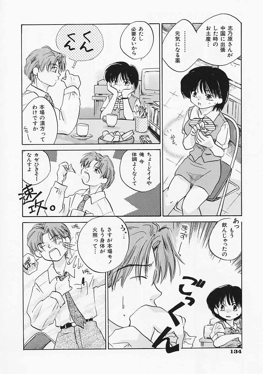【エロ漫画】【エロ漫画】会議室でいちゃラブセックスしちゃうOLお姉さん…おっぱい揉みをして生ハメ中出しいちゃラブセックスしちゃう【あまなつまこと：つまらないものですが】