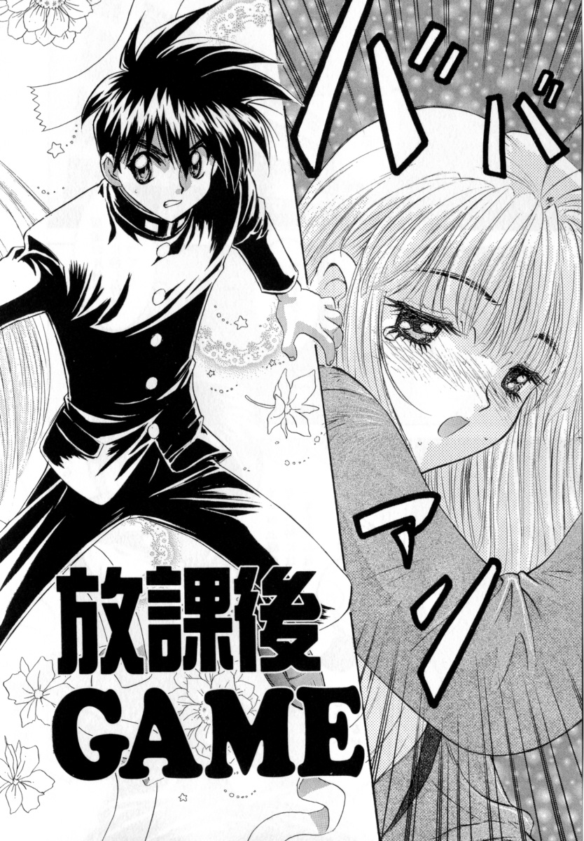 【エロ漫画】【エロ漫画】先輩とふたりきりで誘惑しちゃうJK…おっぱい揉みやクンニをして生ハメ中出しいちゃラブセックス【南野琴：放課後GAME】