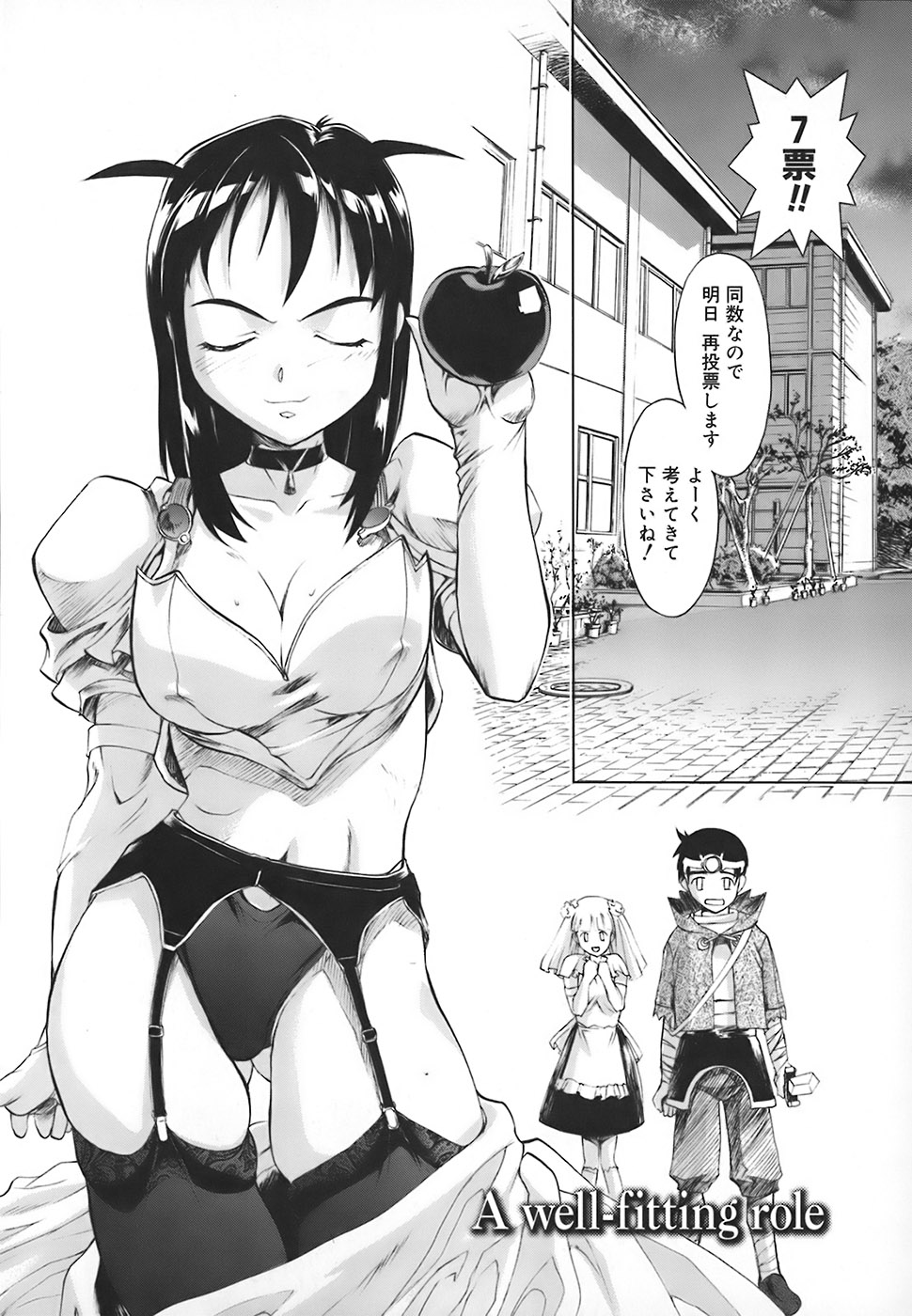 【エロ漫画】【エロ漫画】男子を椅子に縛り上げ逆レイプしちゃう淫乱JK…ご奉仕フェラやパイズリをして生ハメ中出しいちゃラブセックスしちゃう【おかだまつおか：A well-fitting role】