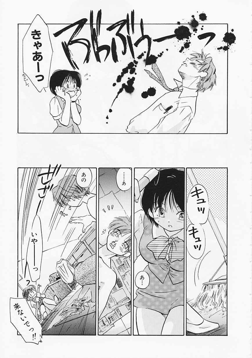 【エロ漫画】【エロ漫画】会議室でいちゃラブセックスしちゃうOLお姉さん…おっぱい揉みをして生ハメ中出しいちゃラブセックスしちゃう【あまなつまこと：つまらないものですが】