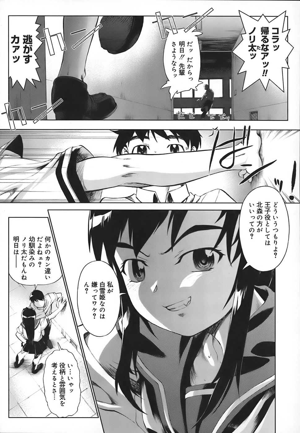 【エロ漫画】【エロ漫画】男子を椅子に縛り上げ逆レイプしちゃう淫乱JK…ご奉仕フェラやパイズリをして生ハメ中出しいちゃラブセックスしちゃう【おかだまつおか：A well-fitting role】