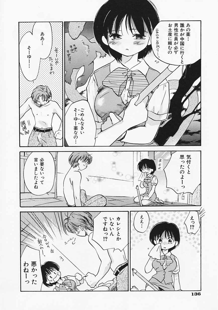 【エロ漫画】【エロ漫画】会議室でいちゃラブセックスしちゃうOLお姉さん…おっぱい揉みをして生ハメ中出しいちゃラブセックスしちゃう【あまなつまこと：つまらないものですが】