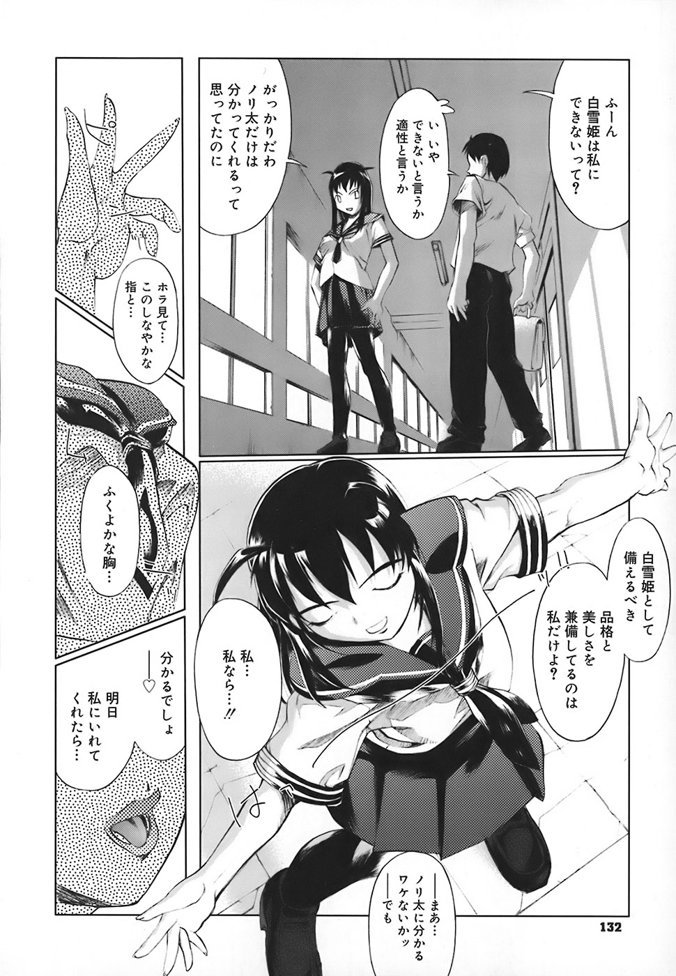 【エロ漫画】【エロ漫画】男子を椅子に縛り上げ逆レイプしちゃう淫乱JK…ご奉仕フェラやパイズリをして生ハメ中出しいちゃラブセックスしちゃう【おかだまつおか：A well-fitting role】