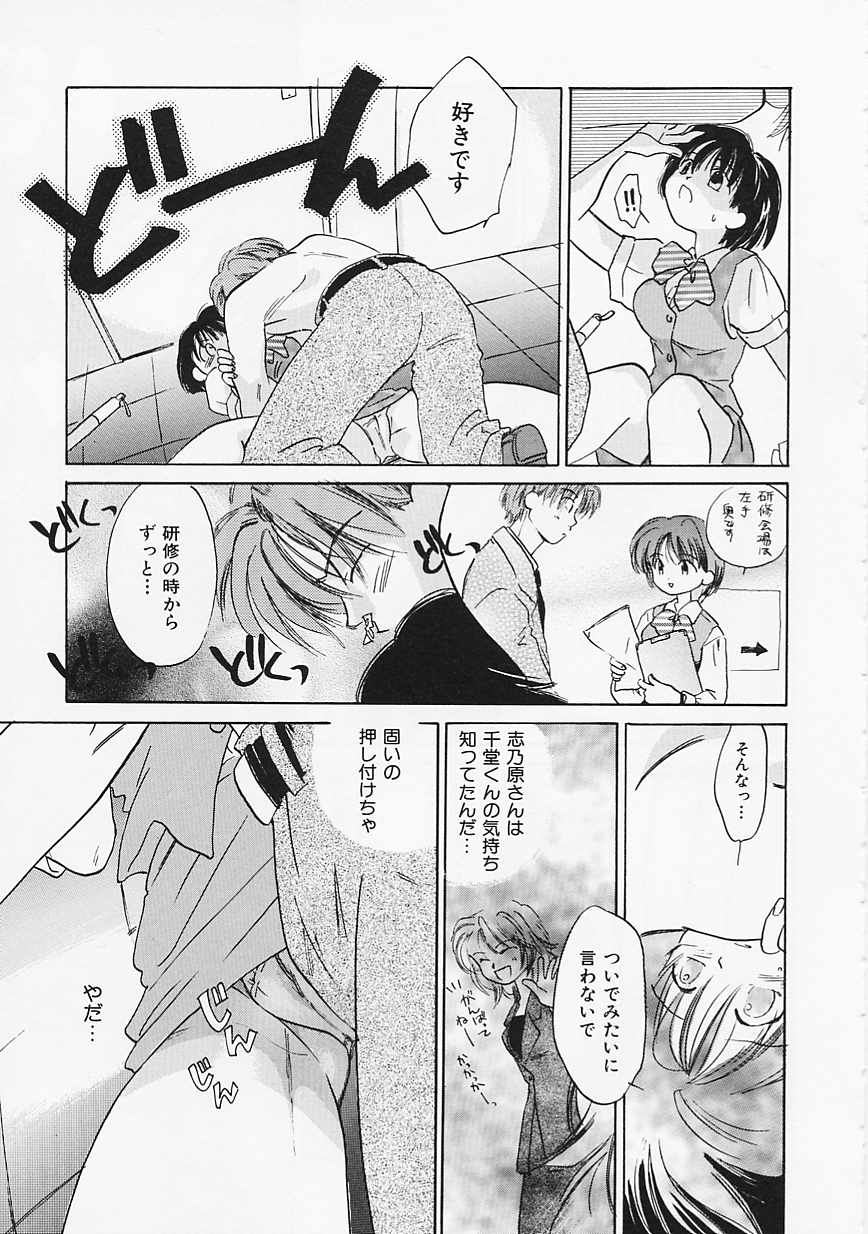 【エロ漫画】【エロ漫画】会議室でいちゃラブセックスしちゃうOLお姉さん…おっぱい揉みをして生ハメ中出しいちゃラブセックスしちゃう【あまなつまこと：つまらないものですが】