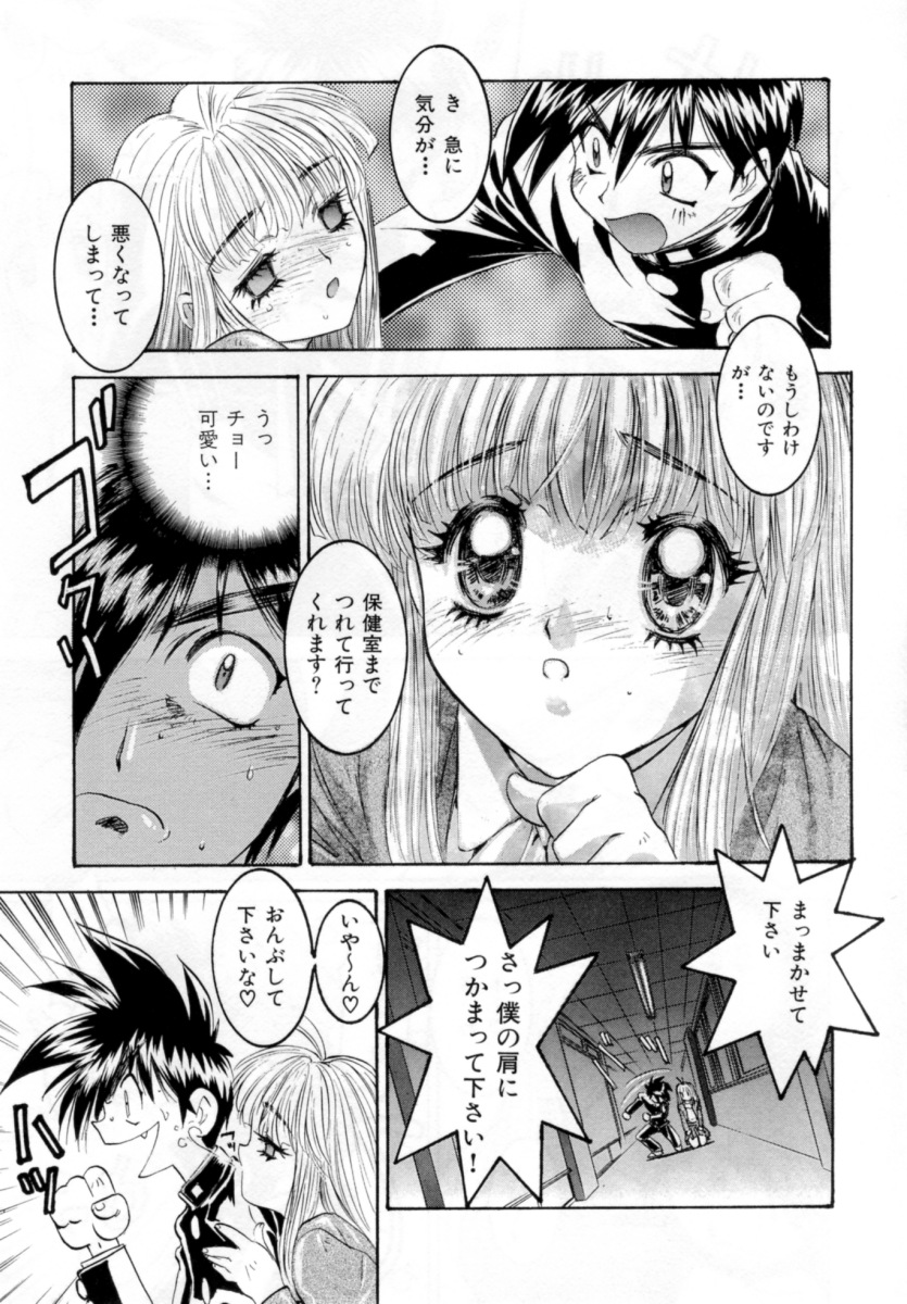 【エロ漫画】【エロ漫画】先輩とふたりきりで誘惑しちゃうJK…おっぱい揉みやクンニをして生ハメ中出しいちゃラブセックス【南野琴：放課後GAME】