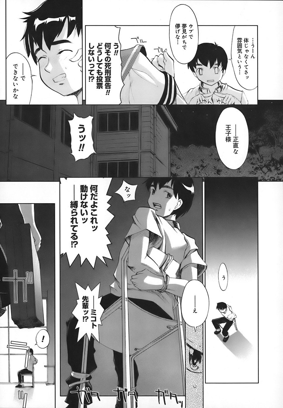 【エロ漫画】【エロ漫画】男子を椅子に縛り上げ逆レイプしちゃう淫乱JK…ご奉仕フェラやパイズリをして生ハメ中出しいちゃラブセックスしちゃう【おかだまつおか：A well-fitting role】