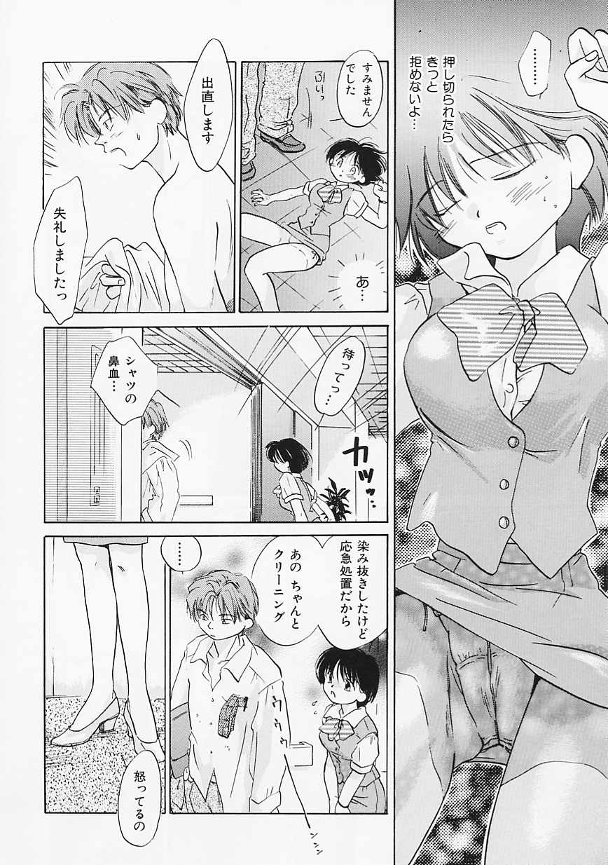【エロ漫画】【エロ漫画】会議室でいちゃラブセックスしちゃうOLお姉さん…おっぱい揉みをして生ハメ中出しいちゃラブセックスしちゃう【あまなつまこと：つまらないものですが】