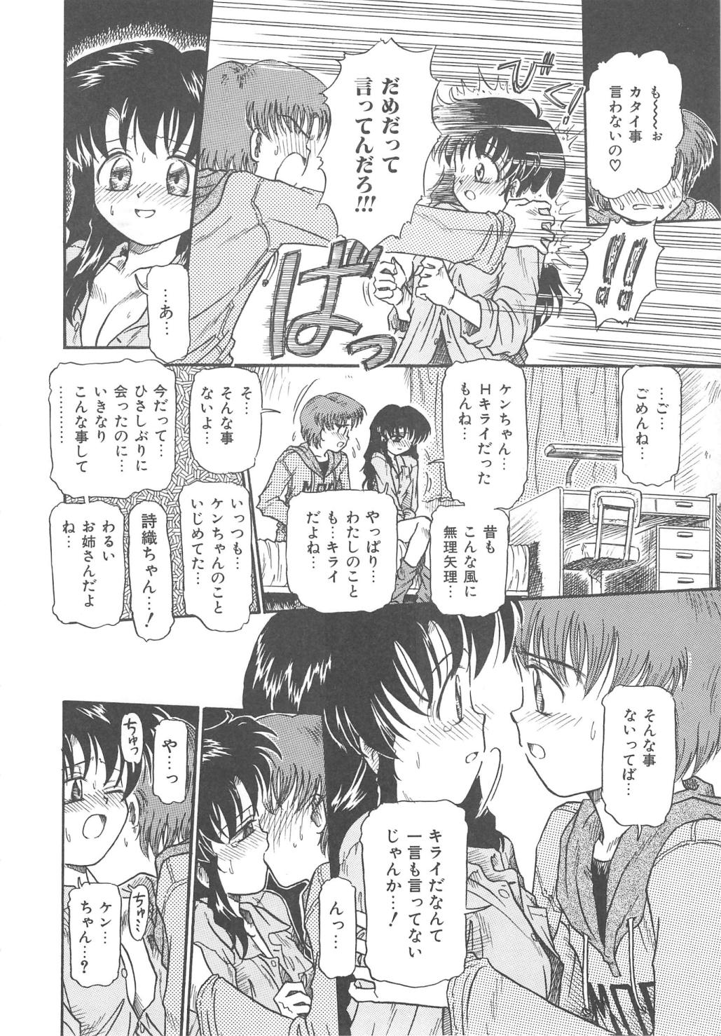 【エロ漫画】【エロ漫画】エッチな格好で誘惑しちゃう甥っ子…ご奉仕フェラをしてバックで生ハメ中出しいちゃラブセックス【三田龍次：PARADISE FLAVOR】
