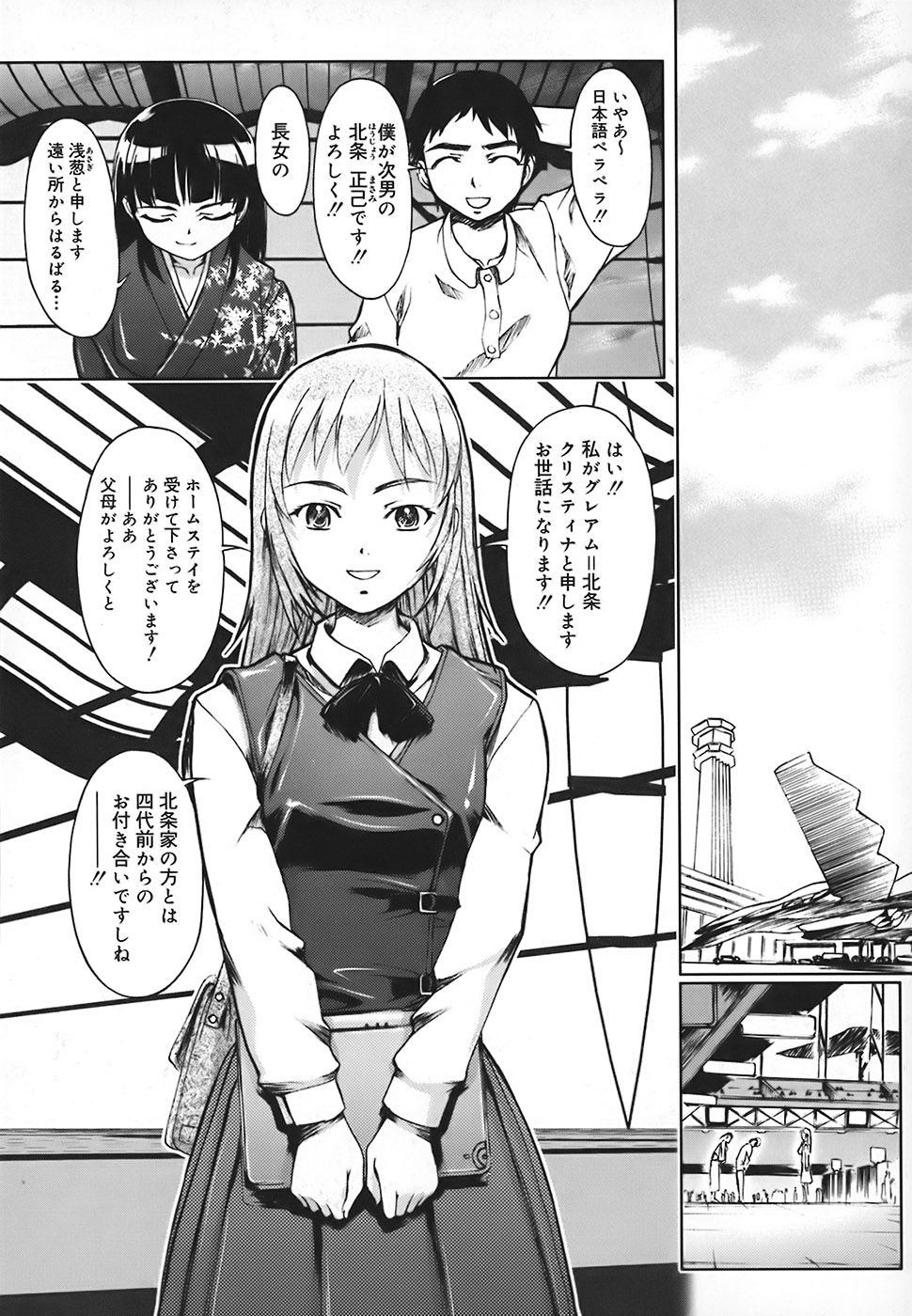 【エロ漫画】【エロ漫画】調教されちゃう淫乱お姉さん…巨乳でフェラをして生ハメ中出しいちゃラブセックスしちゃう【おかだまつおか：[H]ome-Stay epi.1】