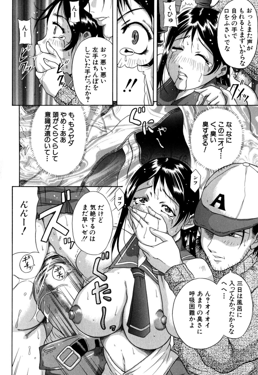 【エロ漫画】【エロ漫画】部活帰りの電車の中で汗の臭いが気になるムチムチのJK…臭いを気にしているこがバレてしまった男性におっぱいを揉まれ手マンをされるとアナルに指を挿れられデカマラチンポをアナルに挿入され生挿入をおねだりすると中出しされて牝堕ちしちゃう【茜しゅうへい：綾花の臭い】