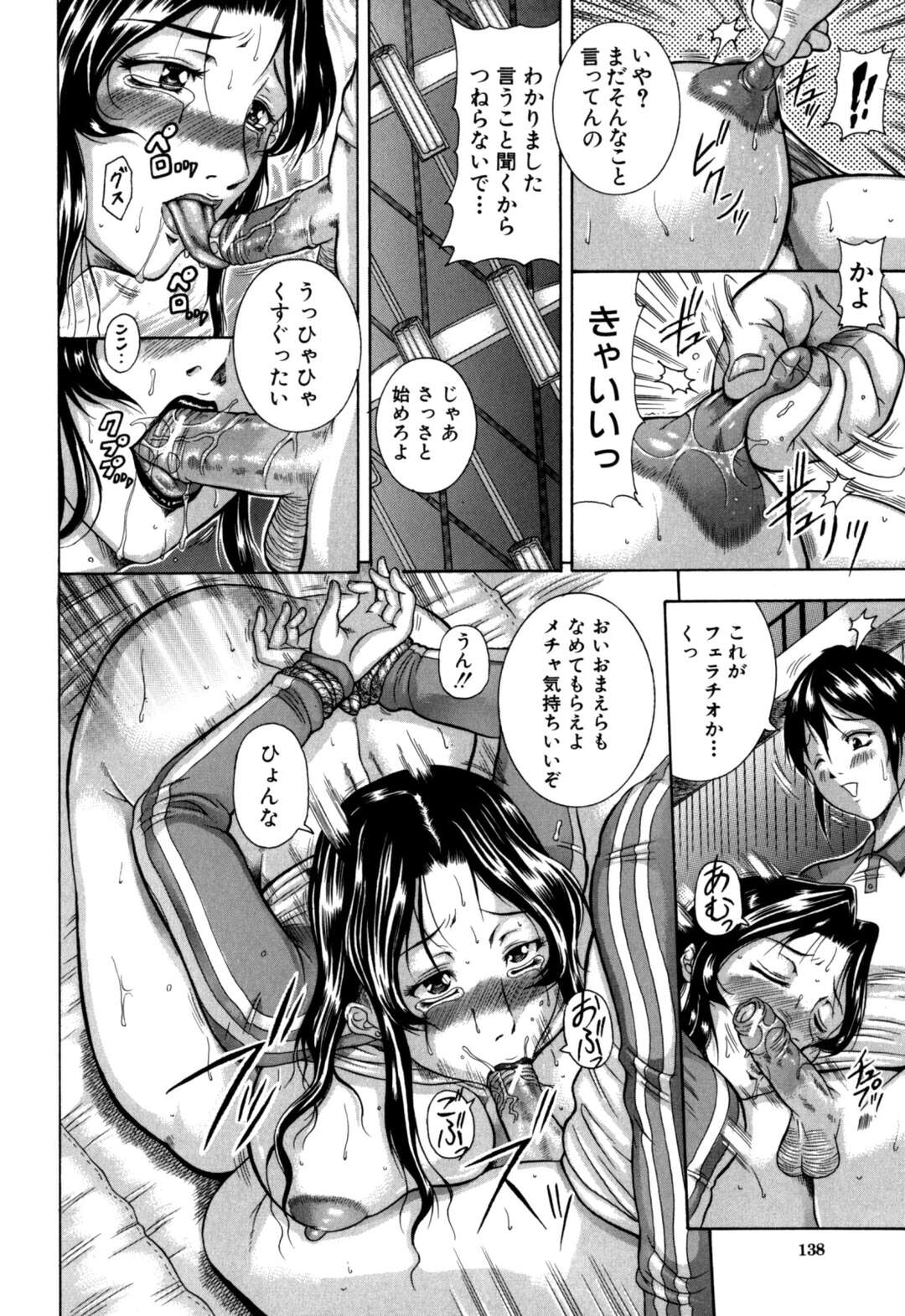 【エロ漫画】【エロ漫画】授業をサボった男子生徒に報酬授業をするブルマ姿の巨乳女教師…身体の硬い先生に生徒に柔軟体操をさせられセクハラされるとおっぱい揉みや手マンをされて縄で拘束されたまま生ハメセックスしちゃう【茜しゅうへい：天獄柔軟体操】