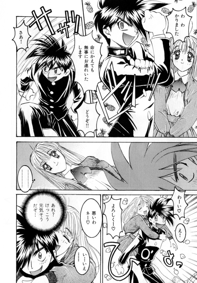 【エロ漫画】【エロ漫画】先輩とふたりきりで誘惑しちゃうJK…おっぱい揉みやクンニをして生ハメ中出しいちゃラブセックス【南野琴：放課後GAME】