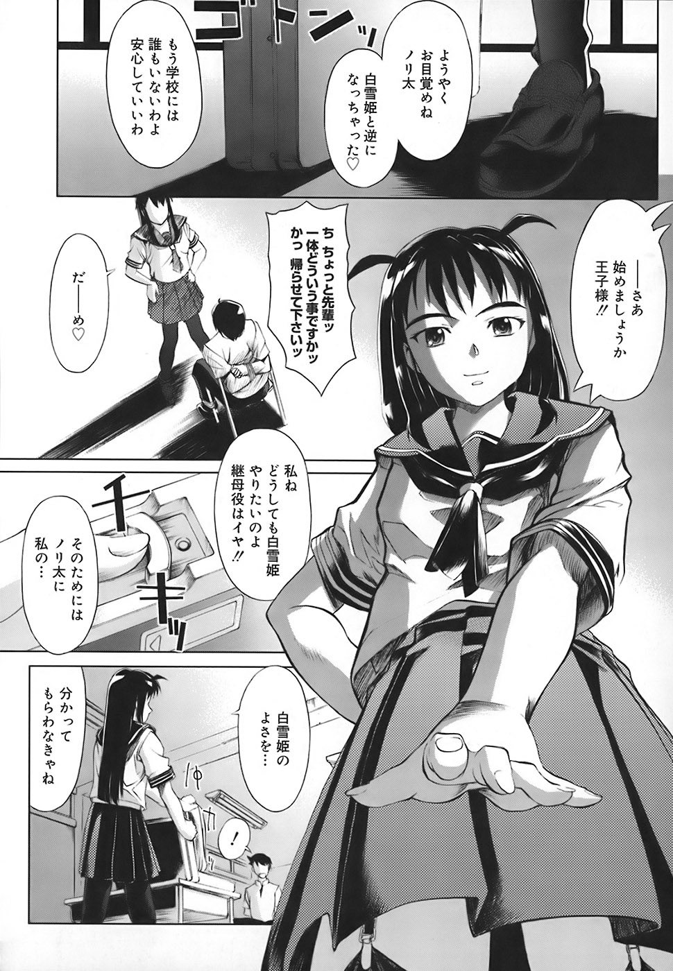 【エロ漫画】【エロ漫画】男子を椅子に縛り上げ逆レイプしちゃう淫乱JK…ご奉仕フェラやパイズリをして生ハメ中出しいちゃラブセックスしちゃう【おかだまつおか：A well-fitting role】