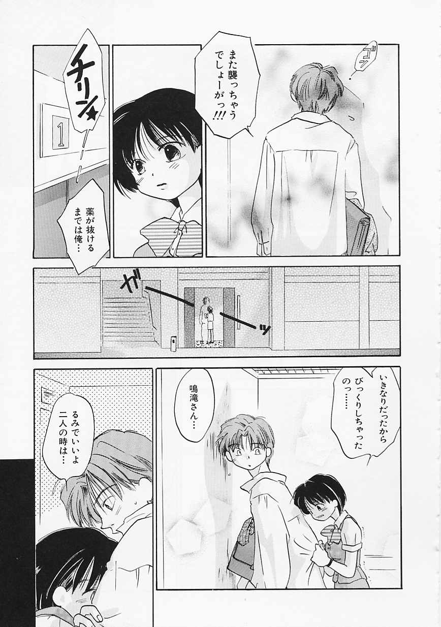 【エロ漫画】【エロ漫画】会議室でいちゃラブセックスしちゃうOLお姉さん…おっぱい揉みをして生ハメ中出しいちゃラブセックスしちゃう【あまなつまこと：つまらないものですが】