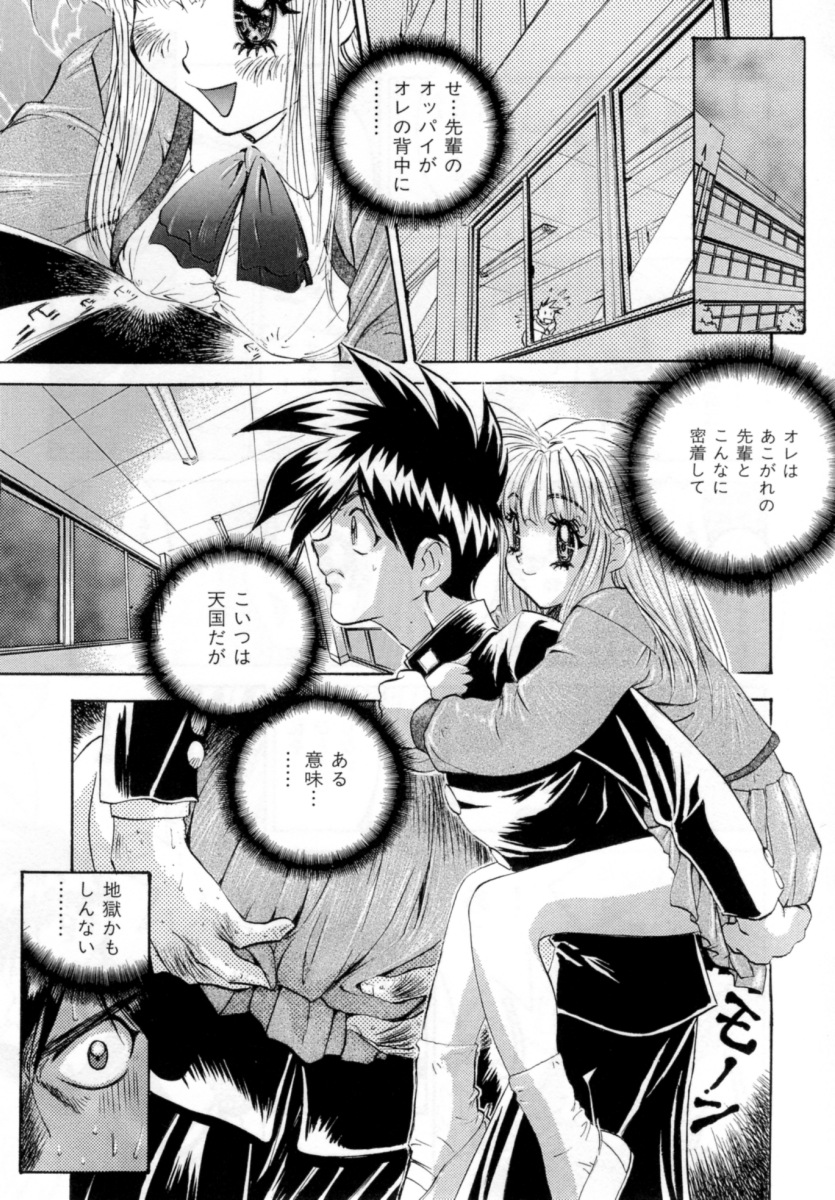 【エロ漫画】【エロ漫画】先輩とふたりきりで誘惑しちゃうJK…おっぱい揉みやクンニをして生ハメ中出しいちゃラブセックス【南野琴：放課後GAME】
