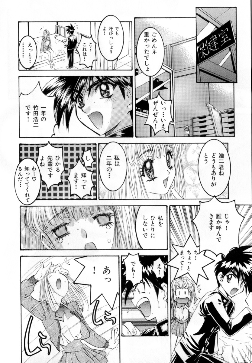 【エロ漫画】【エロ漫画】先輩とふたりきりで誘惑しちゃうJK…おっぱい揉みやクンニをして生ハメ中出しいちゃラブセックス【南野琴：放課後GAME】