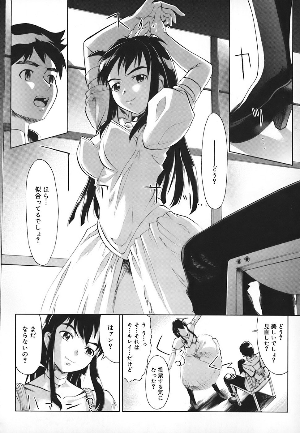 【エロ漫画】【エロ漫画】男子を椅子に縛り上げ逆レイプしちゃう淫乱JK…ご奉仕フェラやパイズリをして生ハメ中出しいちゃラブセックスしちゃう【おかだまつおか：A well-fitting role】
