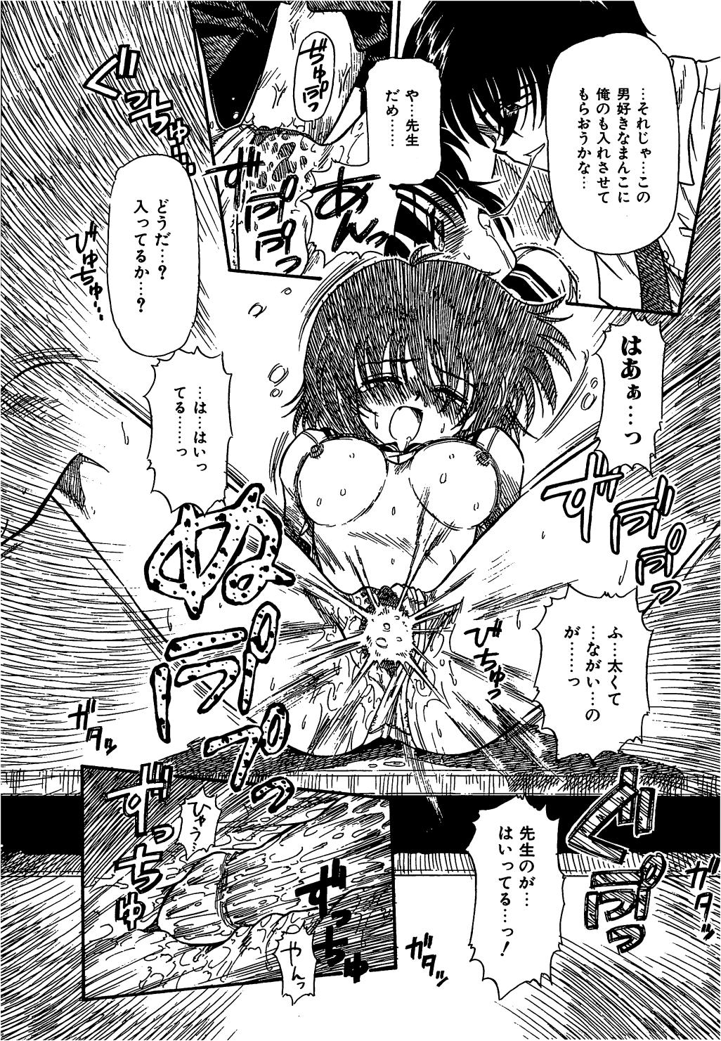 【エロ漫画】【エロ漫画】生徒指導のエロ教師に調教されちゃうJK…生徒に見られ校舎裏で男子に輪姦レイプされちゃう【三田龍次：~Chain~】
