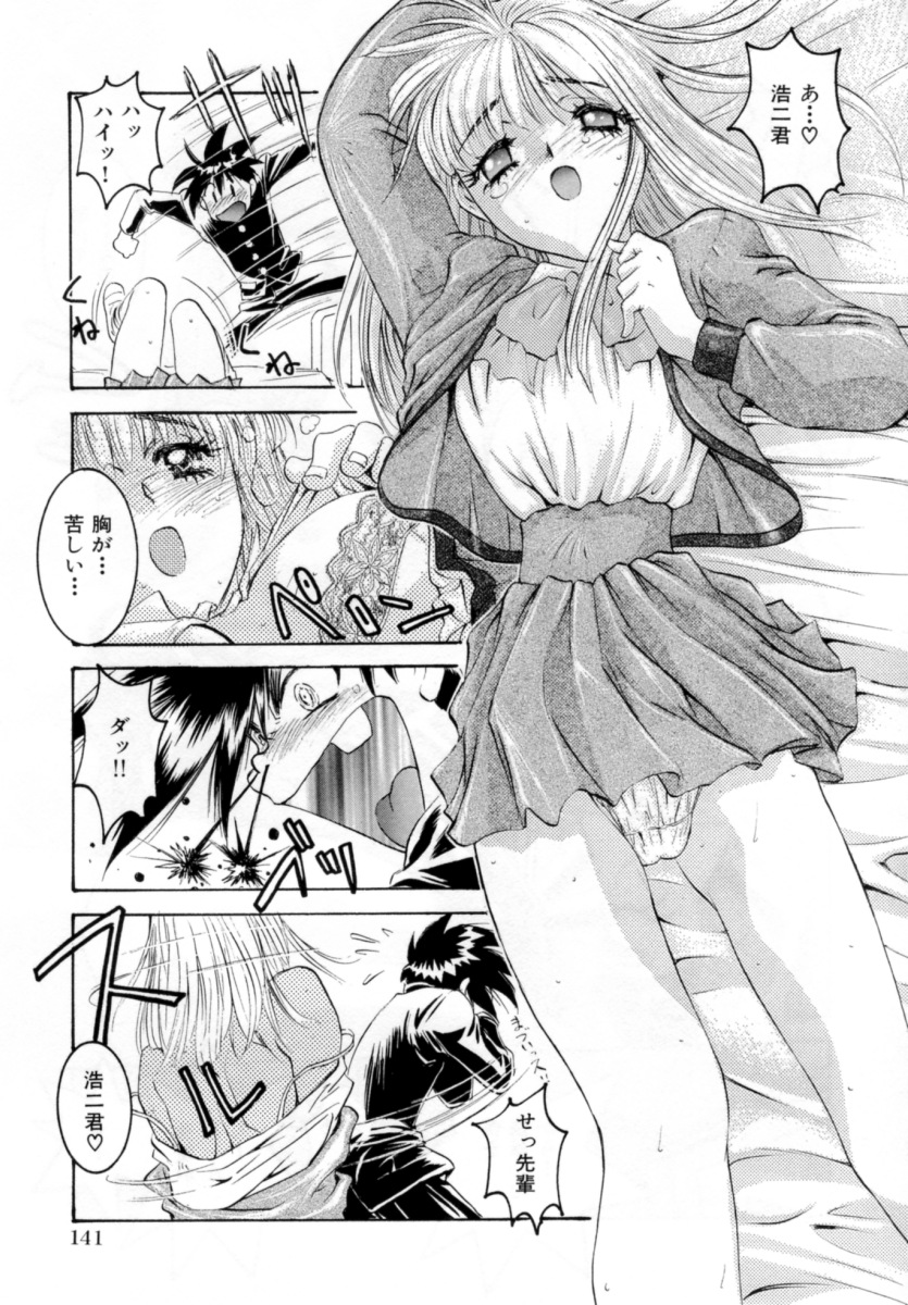 【エロ漫画】【エロ漫画】先輩とふたりきりで誘惑しちゃうJK…おっぱい揉みやクンニをして生ハメ中出しいちゃラブセックス【南野琴：放課後GAME】