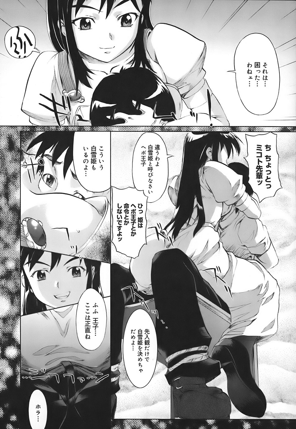 【エロ漫画】【エロ漫画】男子を椅子に縛り上げ逆レイプしちゃう淫乱JK…ご奉仕フェラやパイズリをして生ハメ中出しいちゃラブセックスしちゃう【おかだまつおか：A well-fitting role】