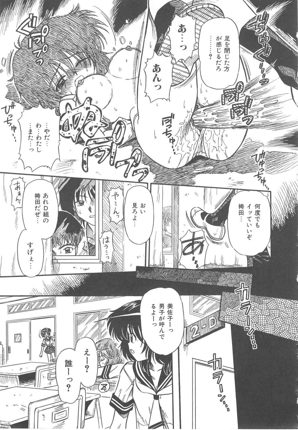 【エロ漫画】【エロ漫画】生徒指導のエロ教師に調教されちゃうJK…生徒に見られ校舎裏で男子に輪姦レイプされちゃう【三田龍次：~Chain~】