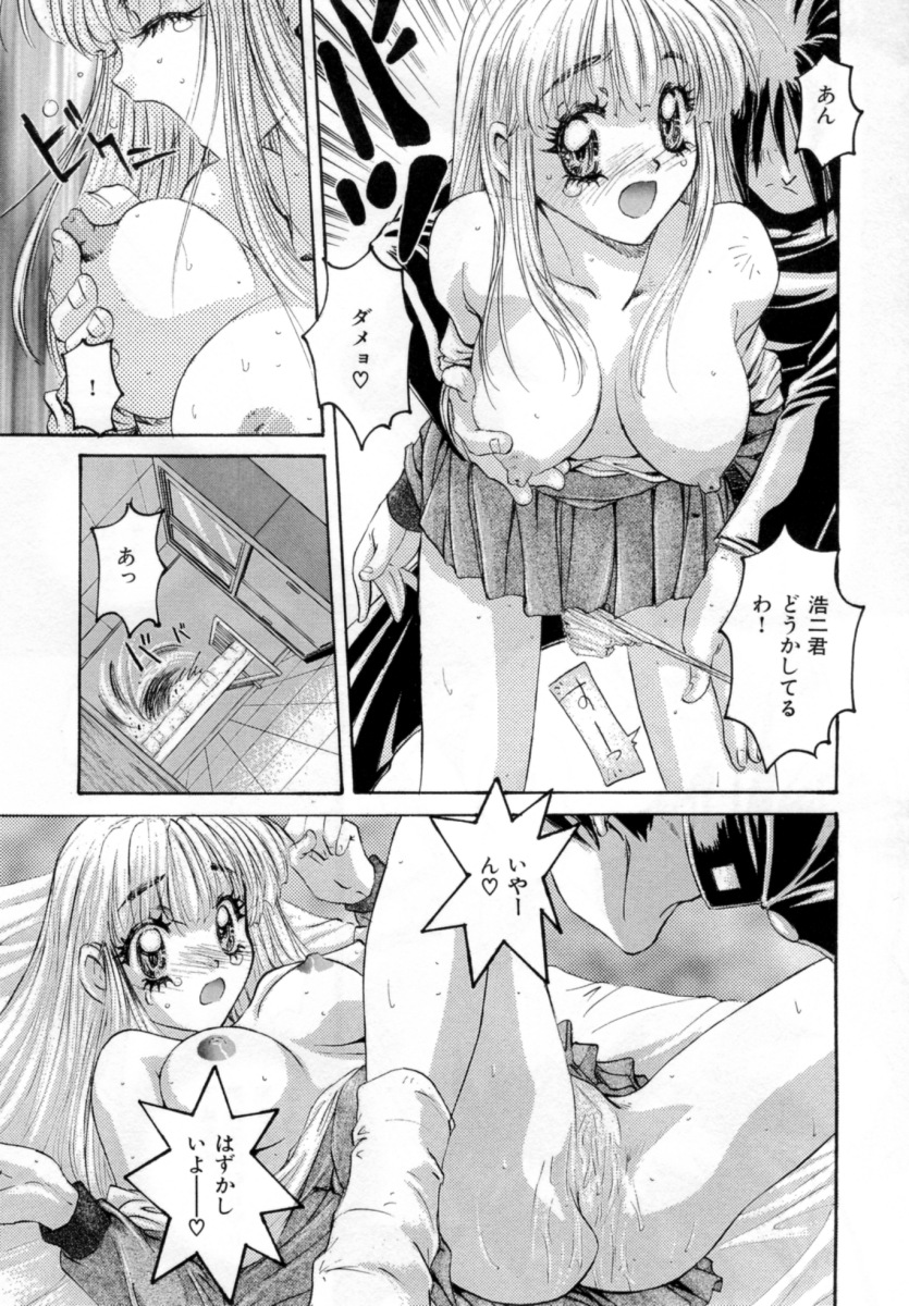 【エロ漫画】【エロ漫画】先輩とふたりきりで誘惑しちゃうJK…おっぱい揉みやクンニをして生ハメ中出しいちゃラブセックス【南野琴：放課後GAME】