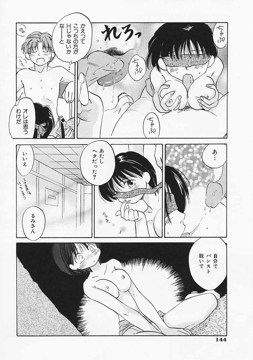 【エロ漫画】【エロ漫画】会議室でいちゃラブセックスしちゃうOLお姉さん…おっぱい揉みをして生ハメ中出しいちゃラブセックスしちゃう【あまなつまこと：つまらないものですが】