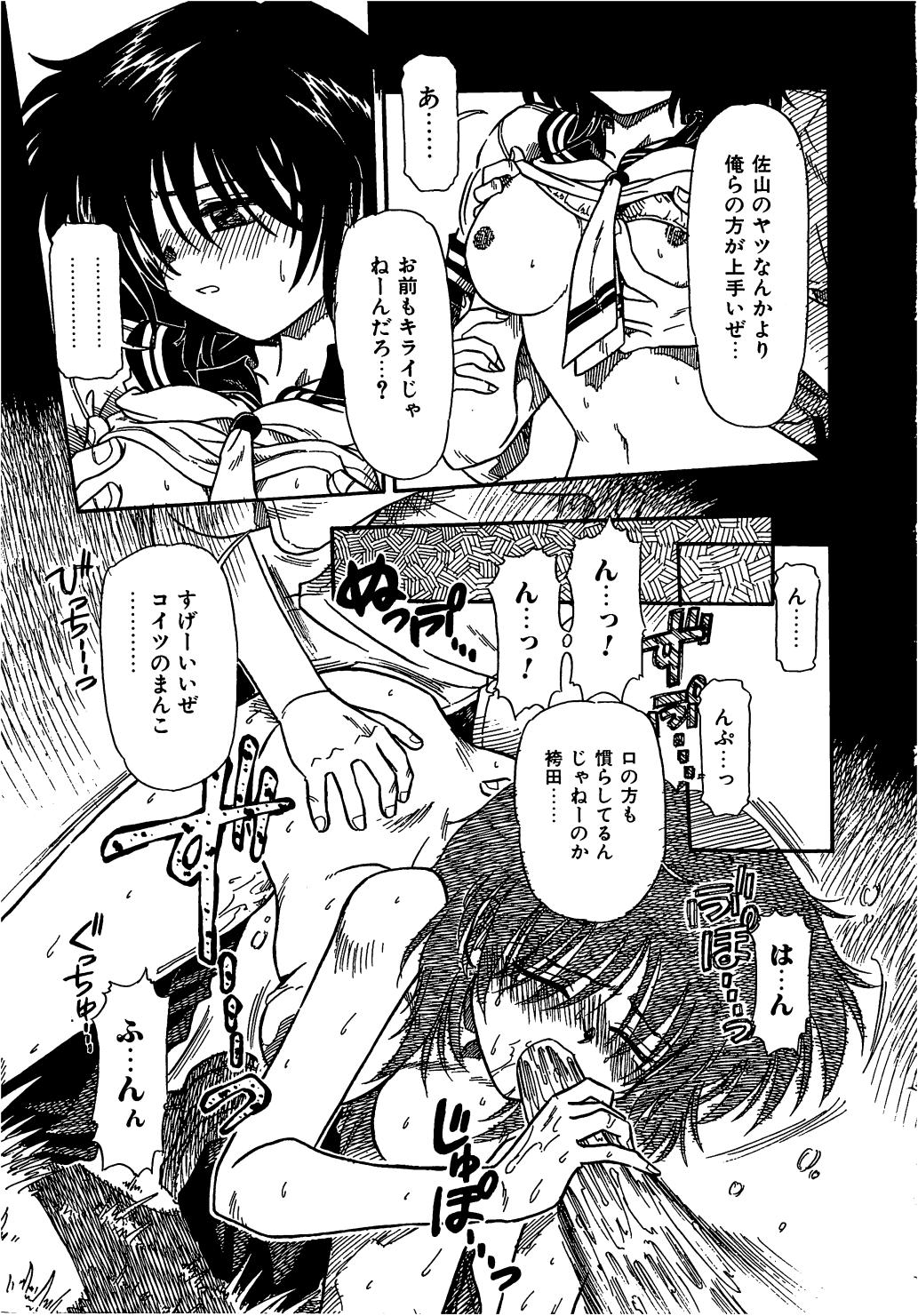 【エロ漫画】【エロ漫画】生徒指導のエロ教師に調教されちゃうJK…生徒に見られ校舎裏で男子に輪姦レイプされちゃう【三田龍次：~Chain~】