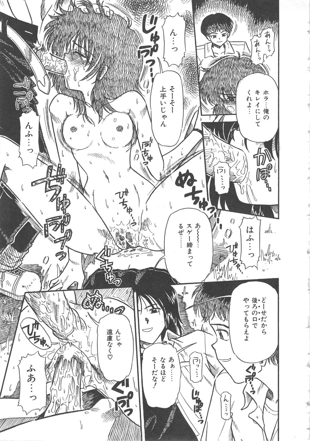 【エロ漫画】【エロ漫画】生徒指導のエロ教師に調教されちゃうJK…生徒に見られ校舎裏で男子に輪姦レイプされちゃう【三田龍次：~Chain~】