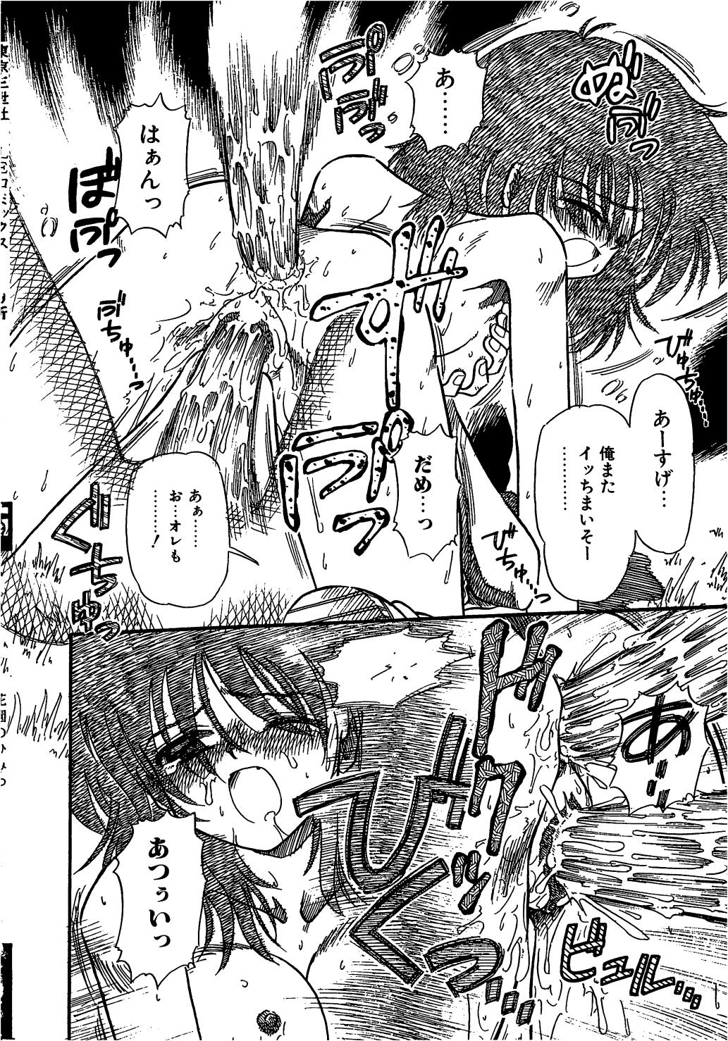 【エロ漫画】【エロ漫画】生徒指導のエロ教師に調教されちゃうJK…生徒に見られ校舎裏で男子に輪姦レイプされちゃう【三田龍次：~Chain~】