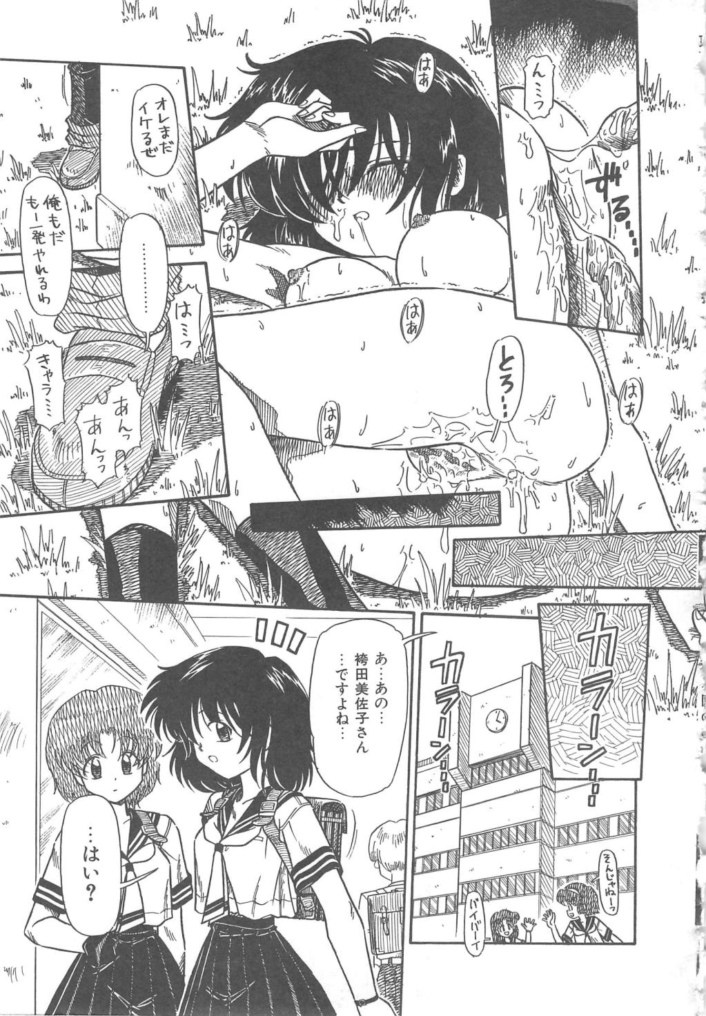 【エロ漫画】【エロ漫画】生徒指導のエロ教師に調教されちゃうJK…生徒に見られ校舎裏で男子に輪姦レイプされちゃう【三田龍次：~Chain~】