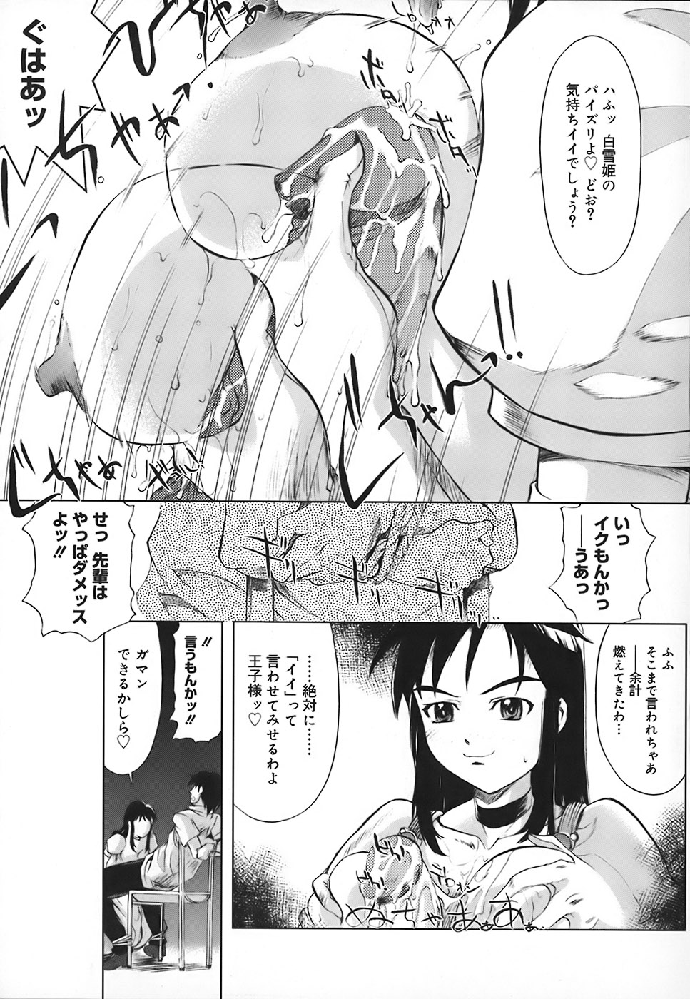 【エロ漫画】【エロ漫画】男子を椅子に縛り上げ逆レイプしちゃう淫乱JK…ご奉仕フェラやパイズリをして生ハメ中出しいちゃラブセックスしちゃう【おかだまつおか：A well-fitting role】