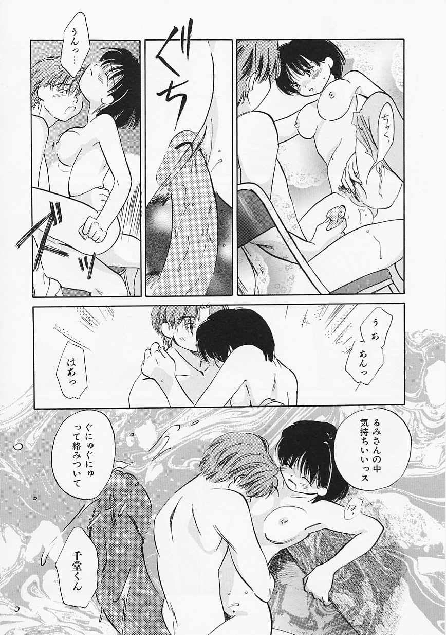 【エロ漫画】【エロ漫画】会議室でいちゃラブセックスしちゃうOLお姉さん…おっぱい揉みをして生ハメ中出しいちゃラブセックスしちゃう【あまなつまこと：つまらないものですが】