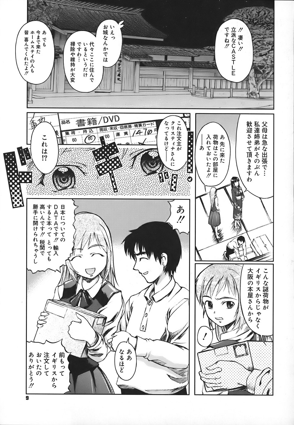 【エロ漫画】【エロ漫画】調教されちゃう淫乱お姉さん…巨乳でフェラをして生ハメ中出しいちゃラブセックスしちゃう【おかだまつおか：[H]ome-Stay epi.1】