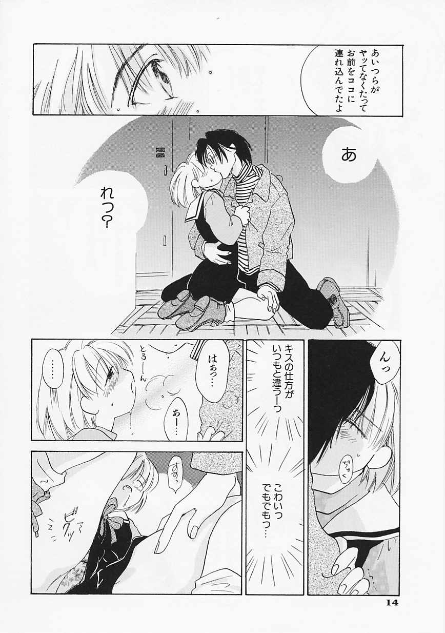 【エロ漫画】【エロ漫画】理科室でいちゃラブしちゃうお姉さん…バックで生ハメ中出しいちゃラブセックスしちゃう【あまなつまこと：PROPAGANDA】
