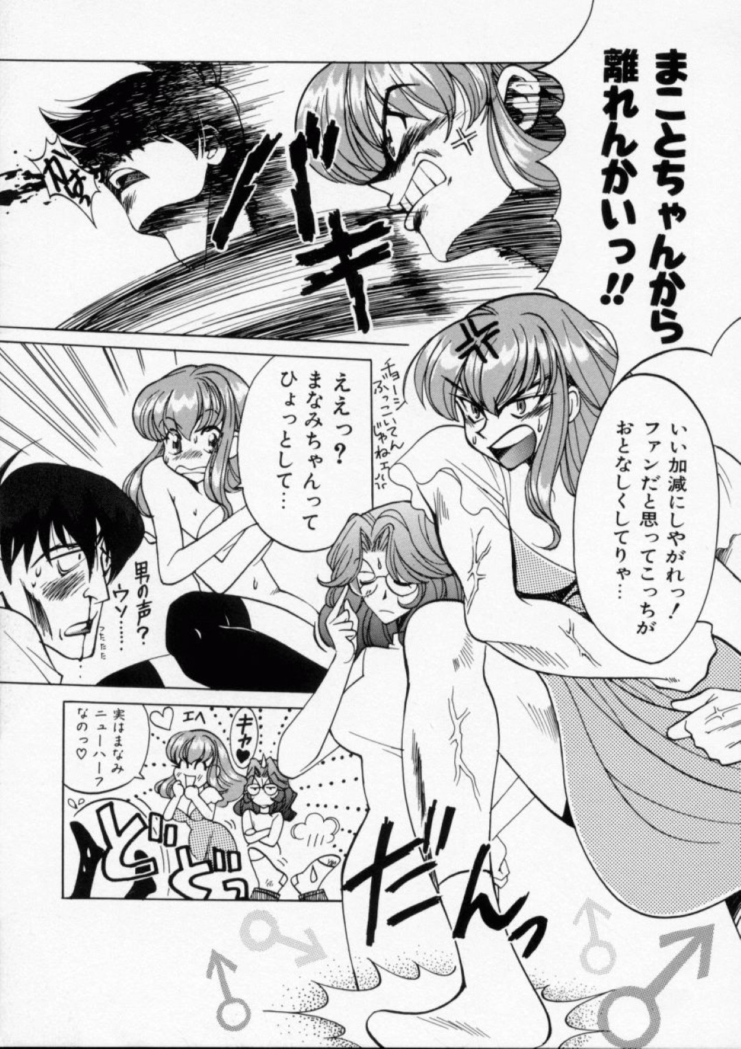 【エロ漫画】【エロ漫画】校長に調教されちゃう教育実習の女教師…生徒に脅迫されて手マンやバックで生ハメ中出しレイプで絶頂アクメ堕ちしちゃう【橋田鎮：インモラル】