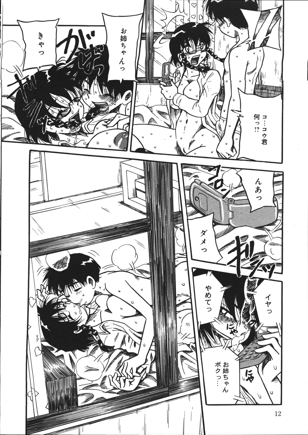 【エロ漫画】【エロ漫画】痴女友達からもらった媚薬を陰部に塗り込んで興奮しまくる変態メガネ少女…夜の公園の公衆便所で激しくオナニーしたあとエロコス姿で周囲の男たちを挑発し、二穴同時中出しキメセク乱交セックスして汁濁絶頂【妄想低気圧：気が狂うまでイキたくて】