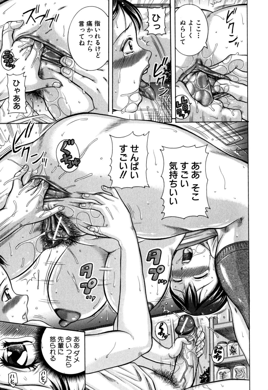 【エロ漫画】【エロ漫画】体操服でいちゃラブセックスしちゃうお姉さん…クンニをして生ハメ中出しド変態で絶頂イキしちゃう【茜しゅうへい：スクールメイツ】