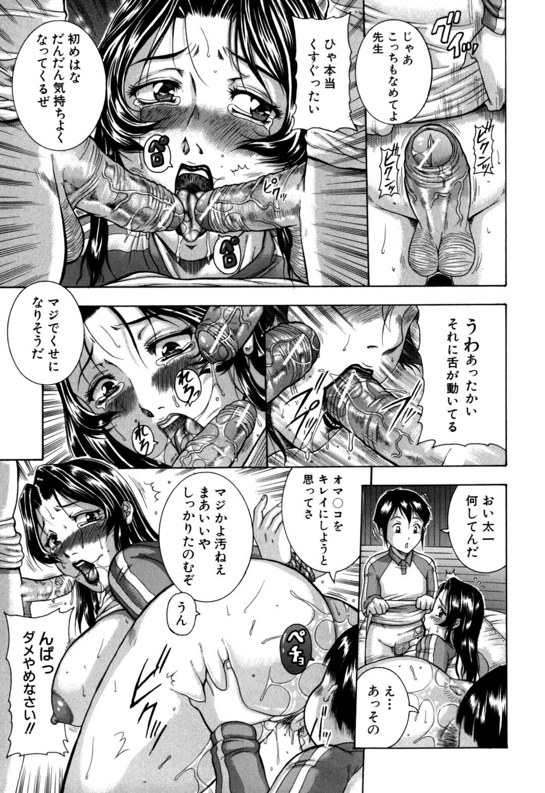 【エロ漫画】【エロ漫画】授業をサボった男子生徒に報酬授業をするブルマ姿の巨乳女教師…身体の硬い先生に生徒に柔軟体操をさせられセクハラされるとおっぱい揉みや手マンをされて縄で拘束されたまま生ハメセックスしちゃう【茜しゅうへい：天獄柔軟体操】