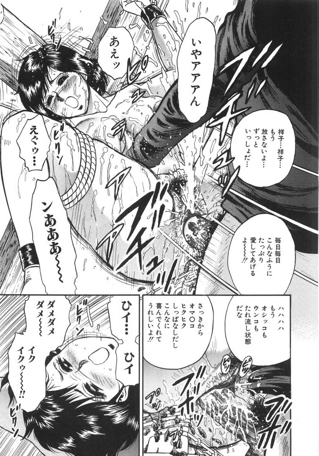 【エロ漫画】整形してくれた鬼畜な男に襲われちゃう無垢な美少女…緊縛されてド変態なトロ顔に筆下ろししちゃう！【近石まさし：【顔】】