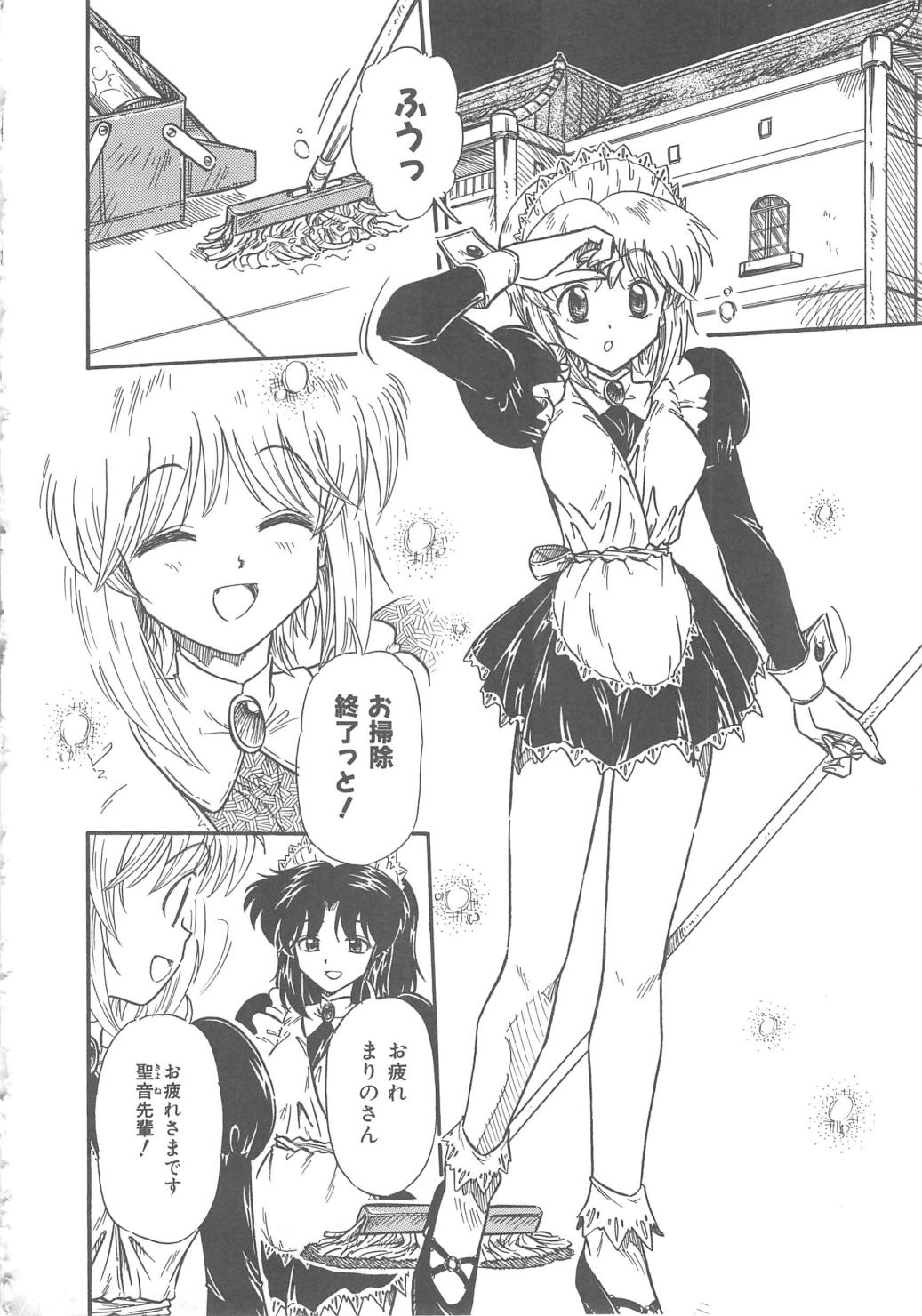 【エロ漫画】【エロ漫画】【三田龍次：Feelin！ Good！ Job！】