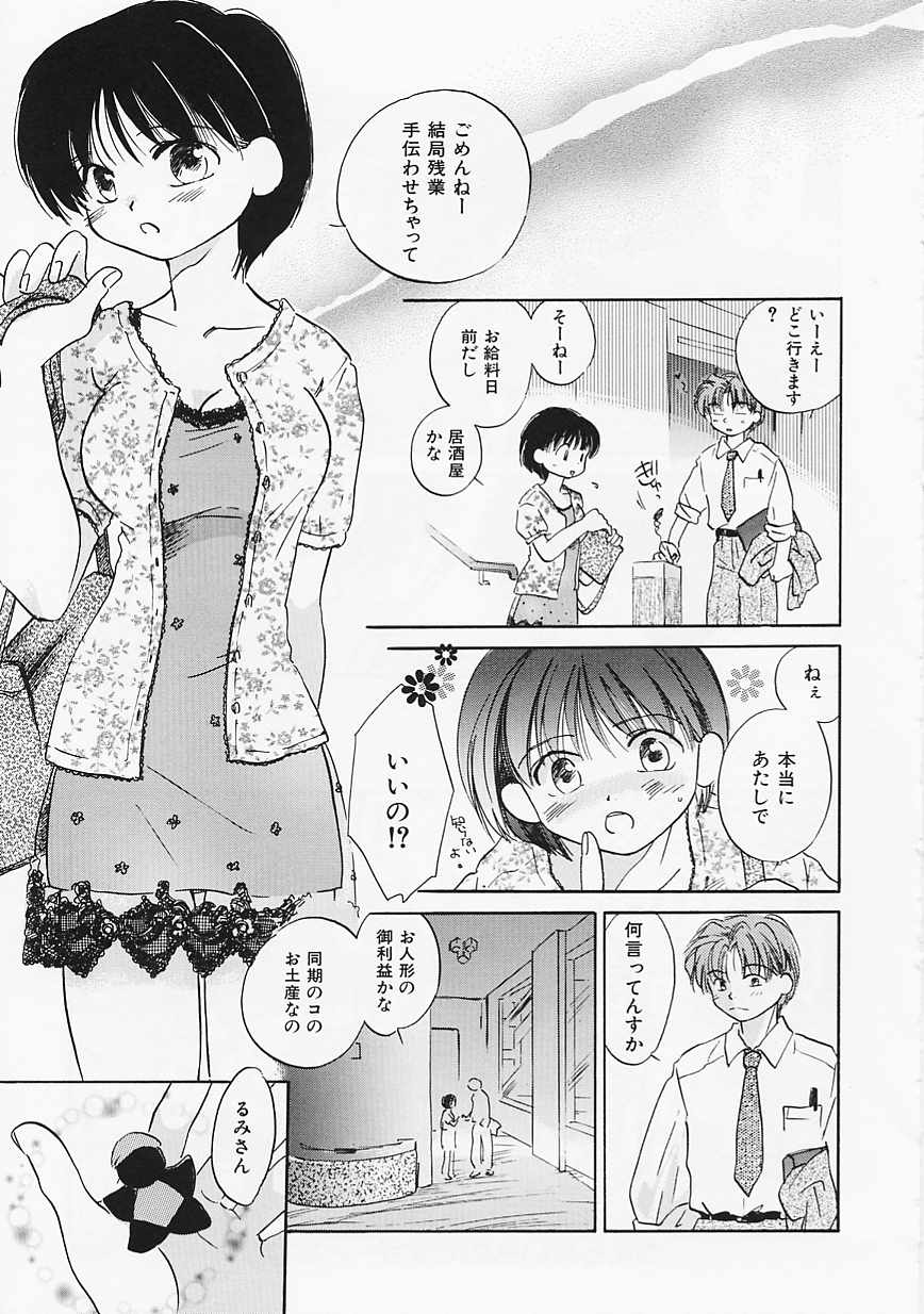 【エロ漫画】【エロ漫画】会議室でいちゃラブセックスしちゃうOLお姉さん…おっぱい揉みをして生ハメ中出しいちゃラブセックスしちゃう【あまなつまこと：つまらないものですが】