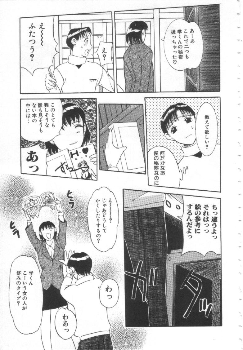 【エロ漫画】ショタの勉強を見てあげる淫乱お姉さんJD…ご奉仕フェラをしてイチャラブ中出しセックスしちゃう【草津てるにょ：夢蝕う女】