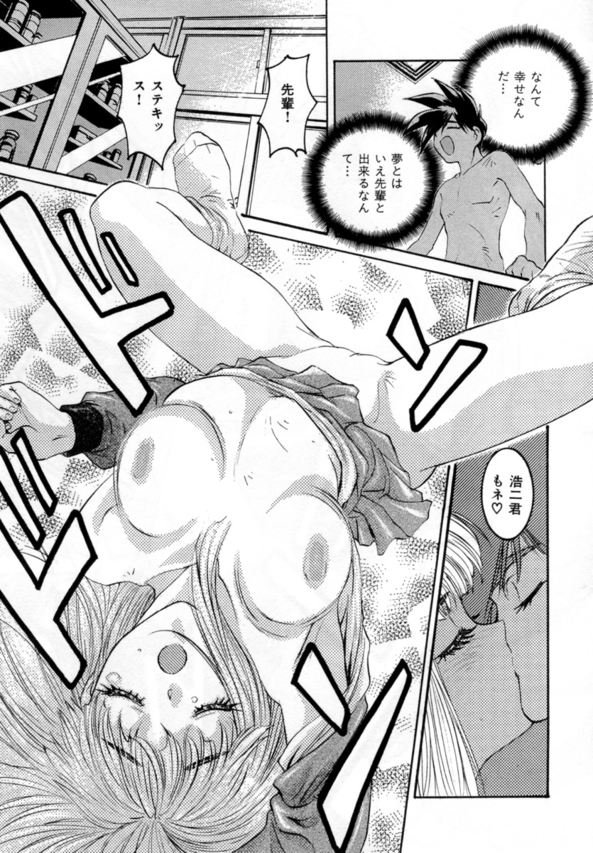 【エロ漫画】【エロ漫画】先輩とふたりきりで誘惑しちゃうJK…おっぱい揉みやクンニをして生ハメ中出しいちゃラブセックス【南野琴：放課後GAME】